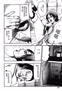 Page 181 of Hereditary of M Woman 4 - preview thumbnail