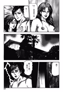 Page 186 of Hereditary of M Woman 4 - preview thumbnail
