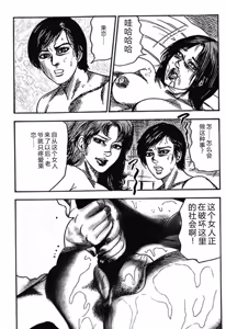 Page 189 of Hereditary of M Woman 4 - preview thumbnail