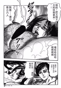Page 191 of Hereditary of M Woman 4 - preview thumbnail