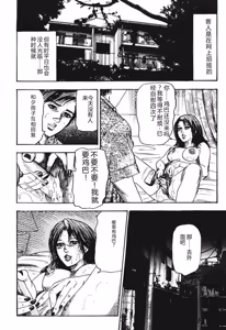 Page 199 of Hereditary of M Woman 4 - preview thumbnail