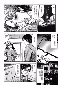 Page 205 of Hereditary of M Woman 4 - preview thumbnail