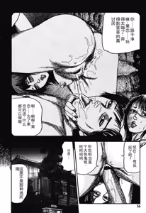 Page 55 of Hereditary of M Woman 4 - preview thumbnail