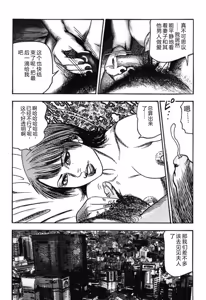 Page 96 of Hereditary of M Woman 4 - preview thumbnail