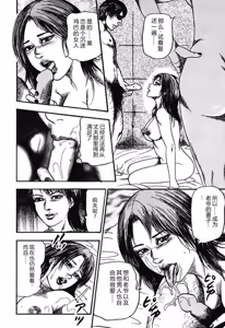 Page 99 of Hereditary of M Woman 4 - preview thumbnail