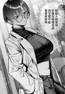 Page 16 of Kinjo ni sumu bōisshu onee-san no kuse ga tsuyosugiru - preview thumbnail