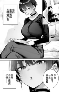 Page 45 of Kinjo ni sumu bōisshu onee-san no kuse ga tsuyosugiru - preview thumbnail