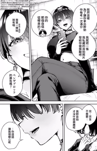 Page 52 of Kinjo ni sumu bōisshu onee-san no kuse ga tsuyosugiru - preview thumbnail