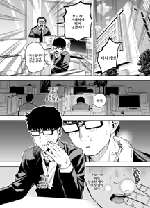Page 18 of Ore wa Shachiku de Rinjin Gal Hitozuma no Seiyoku Shori Gakari | 나는 사축이고 이웃집 갸루 유부녀의 성욕 처리 담당 (decensored) - preview thumbnail