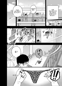 Page 19 of Ore wa Shachiku de Rinjin Gal Hitozuma no Seiyoku Shori Gakari | 나는 사축이고 이웃집 갸루 유부녀의 성욕 처리 담당 (decensored) - preview thumbnail