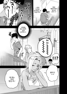 Page 20 of Ore wa Shachiku de Rinjin Gal Hitozuma no Seiyoku Shori Gakari | 나는 사축이고 이웃집 갸루 유부녀의 성욕 처리 담당 (decensored) - preview thumbnail
