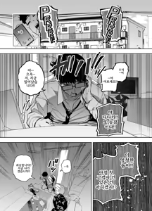 Page 2 of Ore wa Shachiku de Rinjin Gal Hitozuma no Seiyoku Shori Gakari | 나는 사축이고 이웃집 갸루 유부녀의 성욕 처리 담당 (decensored) - preview thumbnail