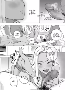 Page 23 of Ore wa Shachiku de Rinjin Gal Hitozuma no Seiyoku Shori Gakari | 나는 사축이고 이웃집 갸루 유부녀의 성욕 처리 담당 (decensored) - preview thumbnail