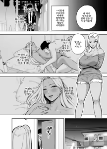 Page 29 of Ore wa Shachiku de Rinjin Gal Hitozuma no Seiyoku Shori Gakari | 나는 사축이고 이웃집 갸루 유부녀의 성욕 처리 담당 (decensored) - preview thumbnail