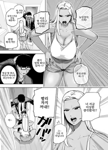 Page 30 of Ore wa Shachiku de Rinjin Gal Hitozuma no Seiyoku Shori Gakari | 나는 사축이고 이웃집 갸루 유부녀의 성욕 처리 담당 (decensored) - preview thumbnail