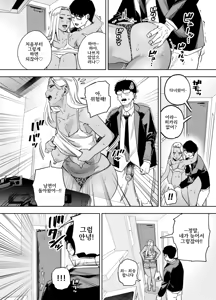 Page 43 of Ore wa Shachiku de Rinjin Gal Hitozuma no Seiyoku Shori Gakari | 나는 사축이고 이웃집 갸루 유부녀의 성욕 처리 담당 (decensored) - preview thumbnail