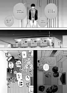 Page 44 of Ore wa Shachiku de Rinjin Gal Hitozuma no Seiyoku Shori Gakari | 나는 사축이고 이웃집 갸루 유부녀의 성욕 처리 담당 (decensored) - preview thumbnail