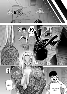 Page 46 of Ore wa Shachiku de Rinjin Gal Hitozuma no Seiyoku Shori Gakari | 나는 사축이고 이웃집 갸루 유부녀의 성욕 처리 담당 (decensored) - preview thumbnail