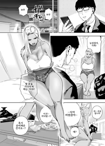 Page 73 of Ore wa Shachiku de Rinjin Gal Hitozuma no Seiyoku Shori Gakari | 나는 사축이고 이웃집 갸루 유부녀의 성욕 처리 담당 (decensored) - preview thumbnail