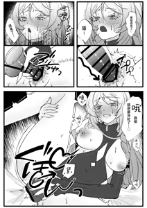 Page 16 of Kokuyouseki no Yokkyuufuman Kaishouhou | 黑曜石奶奶的欲求不满解决法 - preview thumbnail
