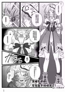 Page 27 of Kokuyouseki no Yokkyuufuman Kaishouhou | 黑曜石奶奶的欲求不满解决法 - preview thumbnail