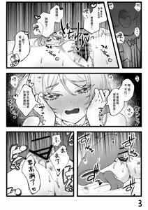 Page 29 of Kokuyouseki no Yokkyuufuman Kaishouhou | 黑曜石奶奶的欲求不满解决法 - preview thumbnail