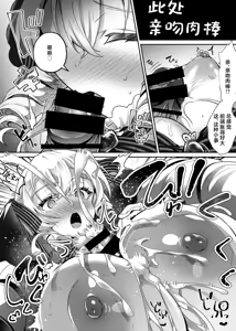 Page 13 of "O-hohoho! Elite Mahou Shoujo de Aru Watashi ga AV Satsuei ni Shutsuen Shite Buzama Ahegao Iki Haiboku Suru Nante Ariemaen wa!" Henshin Heroine Fuuzoku Series 3 - preview thumbnail