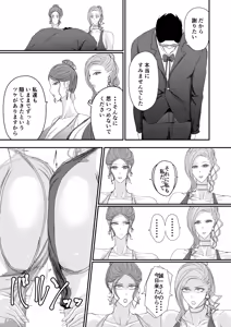 Page 16 of Futari no Tsuma part2 ~Yokubou no Hate no Shura~ - preview thumbnail