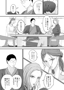 Page 2 of Futari no Tsuma part2 ~Yokubou no Hate no Shura~ - preview thumbnail