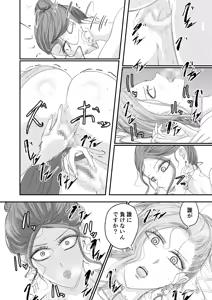 Page 21 of Futari no Tsuma part2 ~Yokubou no Hate no Shura~ - preview thumbnail