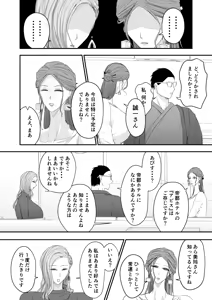 Page 3 of Futari no Tsuma part2 ~Yokubou no Hate no Shura~ - preview thumbnail