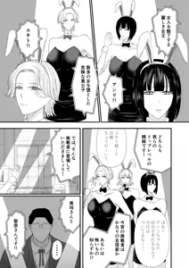 Page 6 of Futari no Tsuma part2 ~Yokubou no Hate no Shura~ - preview thumbnail