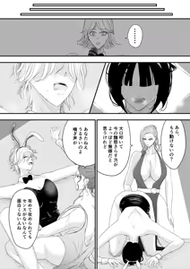 Page 9 of Futari no Tsuma part2 ~Yokubou no Hate no Shura~ - preview thumbnail