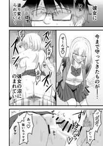 Page 39 of Mukashi Suki datta Hito no Musume ga Oshiego de - preview thumbnail