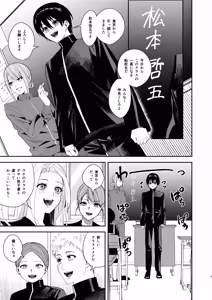 Page 2 of Ijimerarekko o Tasuketara Junai Icha Love Sex ga Hajimatta Hanashi - preview thumbnail