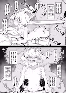 Page 16 of 弄華 ～ぷにあな格闘娘 完全催眠性交バトル～ - preview thumbnail