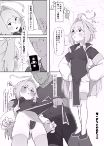 Page 26 of 弄華 ～ぷにあな格闘娘 完全催眠性交バトル～ - preview thumbnail