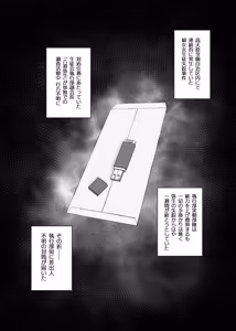 Page 3 of 弄華 ～ぷにあな格闘娘 完全催眠性交バトル～ - preview thumbnail