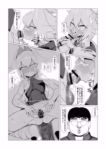 Page 35 of 弄華 ～ぷにあな格闘娘 完全催眠性交バトル～ - preview thumbnail