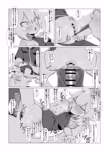 Page 36 of 弄華 ～ぷにあな格闘娘 完全催眠性交バトル～ - preview thumbnail