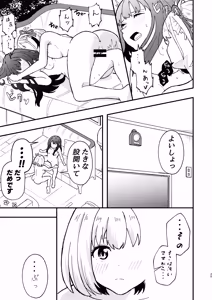 Page 25 of Dessin no Jikan, Moshikuwa Kyouhan Kankei - preview thumbnail