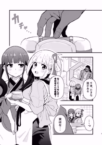 Page 3 of Dessin no Jikan, Moshikuwa Kyouhan Kankei - preview thumbnail