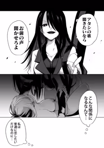 Page 115 of Geinou Katsudou wa Yuri H no Ato de - preview thumbnail