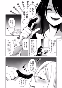 Page 116 of Geinou Katsudou wa Yuri H no Ato de - preview thumbnail