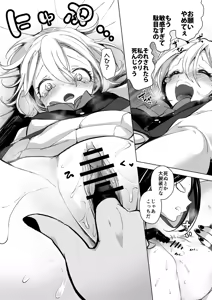 Page 118 of Geinou Katsudou wa Yuri H no Ato de - preview thumbnail