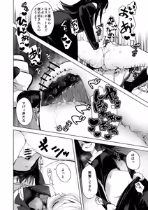 Page 120 of Geinou Katsudou wa Yuri H no Ato de - preview thumbnail
