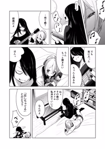 Page 126 of Geinou Katsudou wa Yuri H no Ato de - preview thumbnail