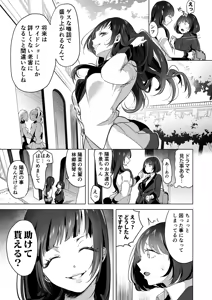 Page 131 of Geinou Katsudou wa Yuri H no Ato de - preview thumbnail