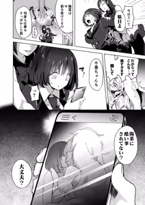 Page 134 of Geinou Katsudou wa Yuri H no Ato de - preview thumbnail