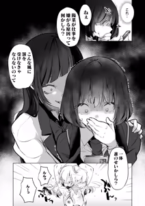 Page 135 of Geinou Katsudou wa Yuri H no Ato de - preview thumbnail